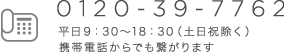 特典1.20%割引＋全国どこでも送料無料