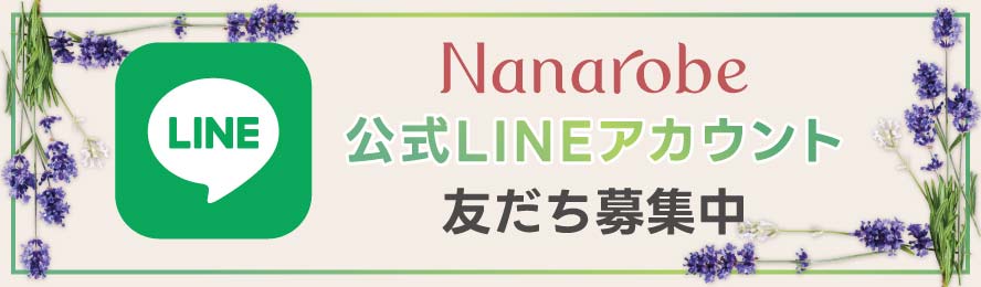 公式LINEを友だち追加