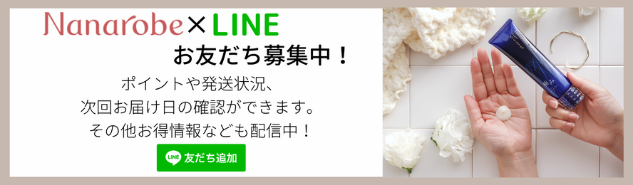 公式LINEを友だち追加