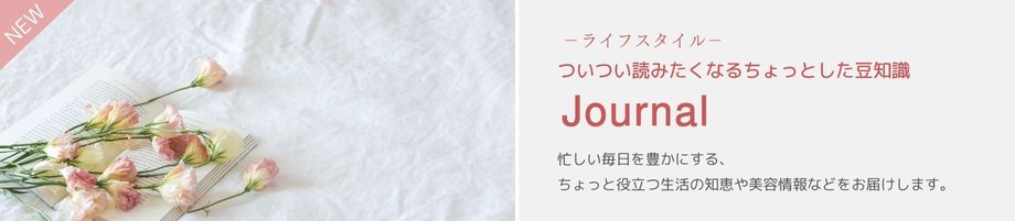 journalr～ライフスタイル～