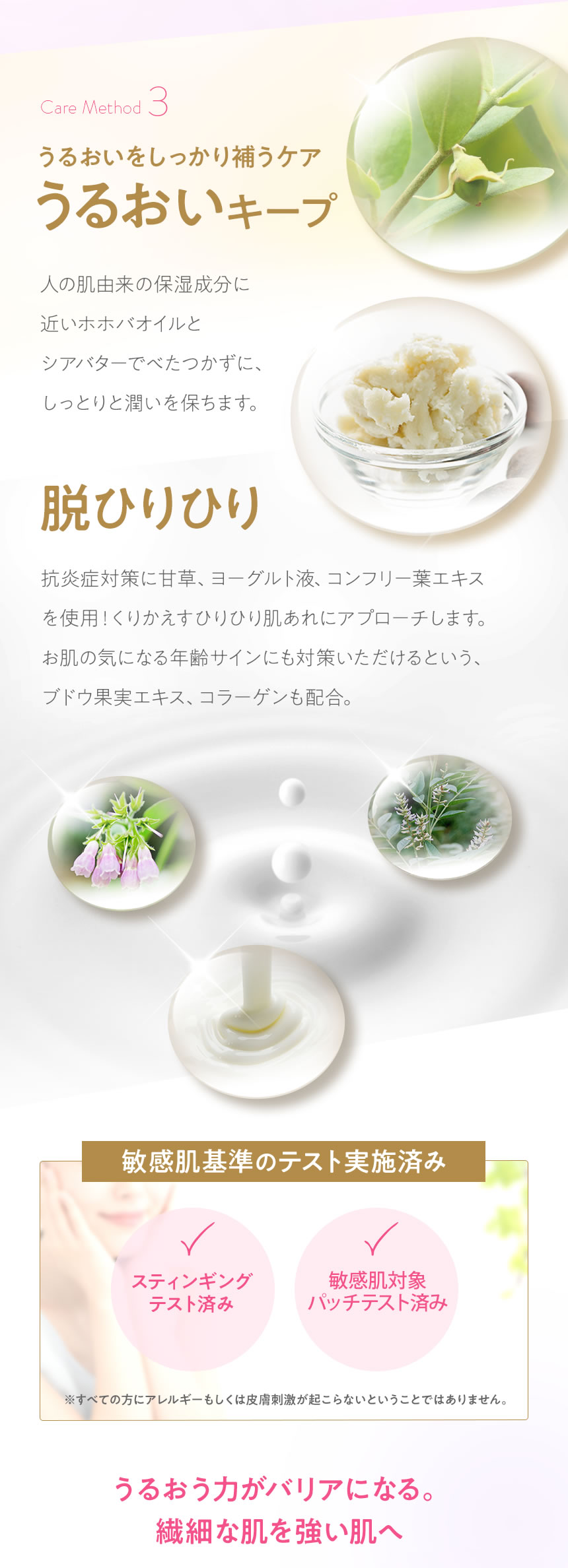 マイクロバイオプロモート リペアジェル 商品詳細 自然化粧品nanarobe ナナローブ 公式サイト