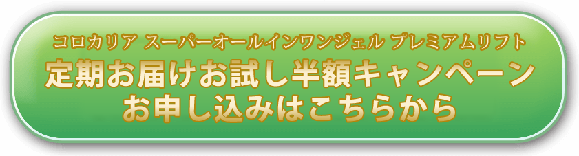 無料モニターに参加する ご利用後、簡単なアンケートにご協力ください（必須）