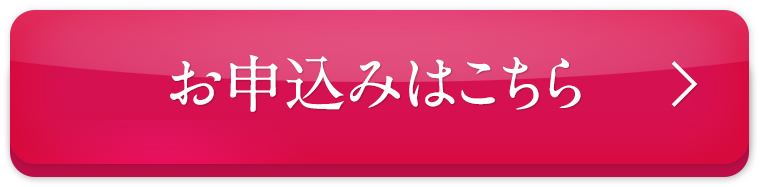 定期初回半額をお試し