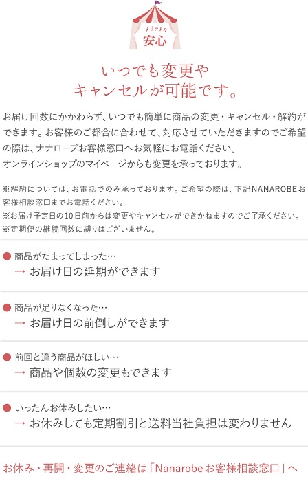 安心。ご使用のペースに合わせて、ご希望のお届けサイクルで次の商品をお届けいたします。毎回注文する必要がなく、注文し忘れることなく、ご都合に合わせて安心して続けていただけます。