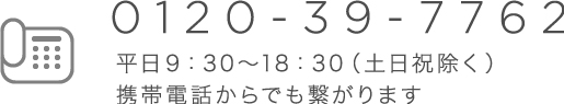 特典1.20%割引＋全国どこでも送料無料